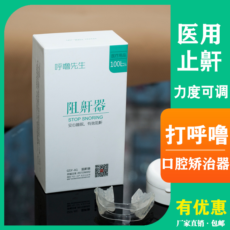 Mr. Snore Anti-Snoring Device: Advanced Sleep Apnea Machine for Home Use, Oral Correction Device, Snoring Stopper, Dental Appliance for Snoring Prevention