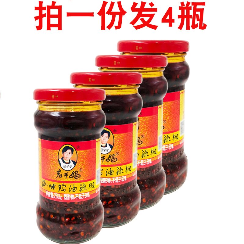 Laoganma flavor chicken oil chili 280g*4 spicy chicken chili sauce bibimbap bibimbap seasoning noodle sauce spicy sauce