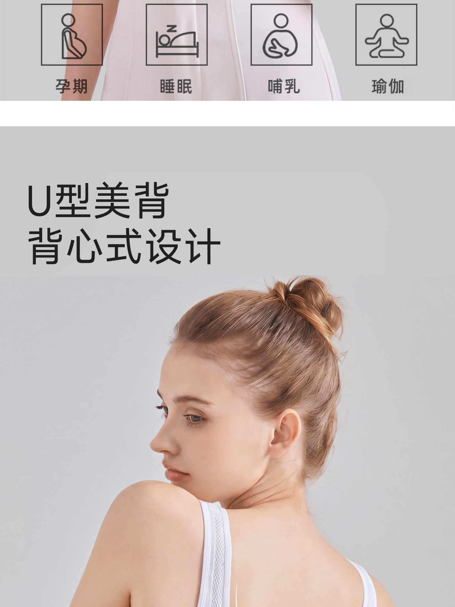 前开扣哺乳内衣产后喂奶睡觉穿孕期专用背心式孕妇文胸夏季超薄款 — 19