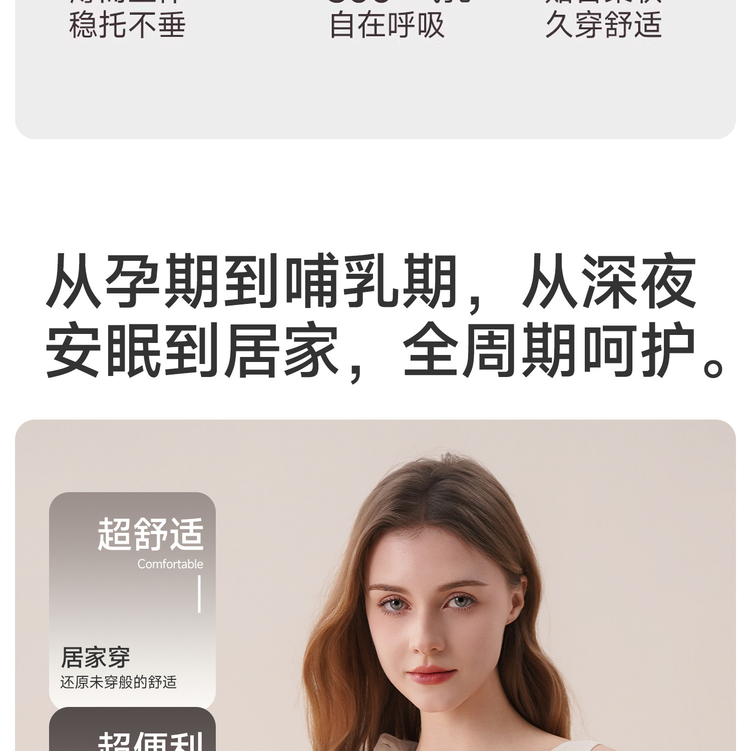 纯棉哺乳内衣睡眠孕妇文胸背心式产后喂奶专用睡觉可穿防下垂薄款 — 21