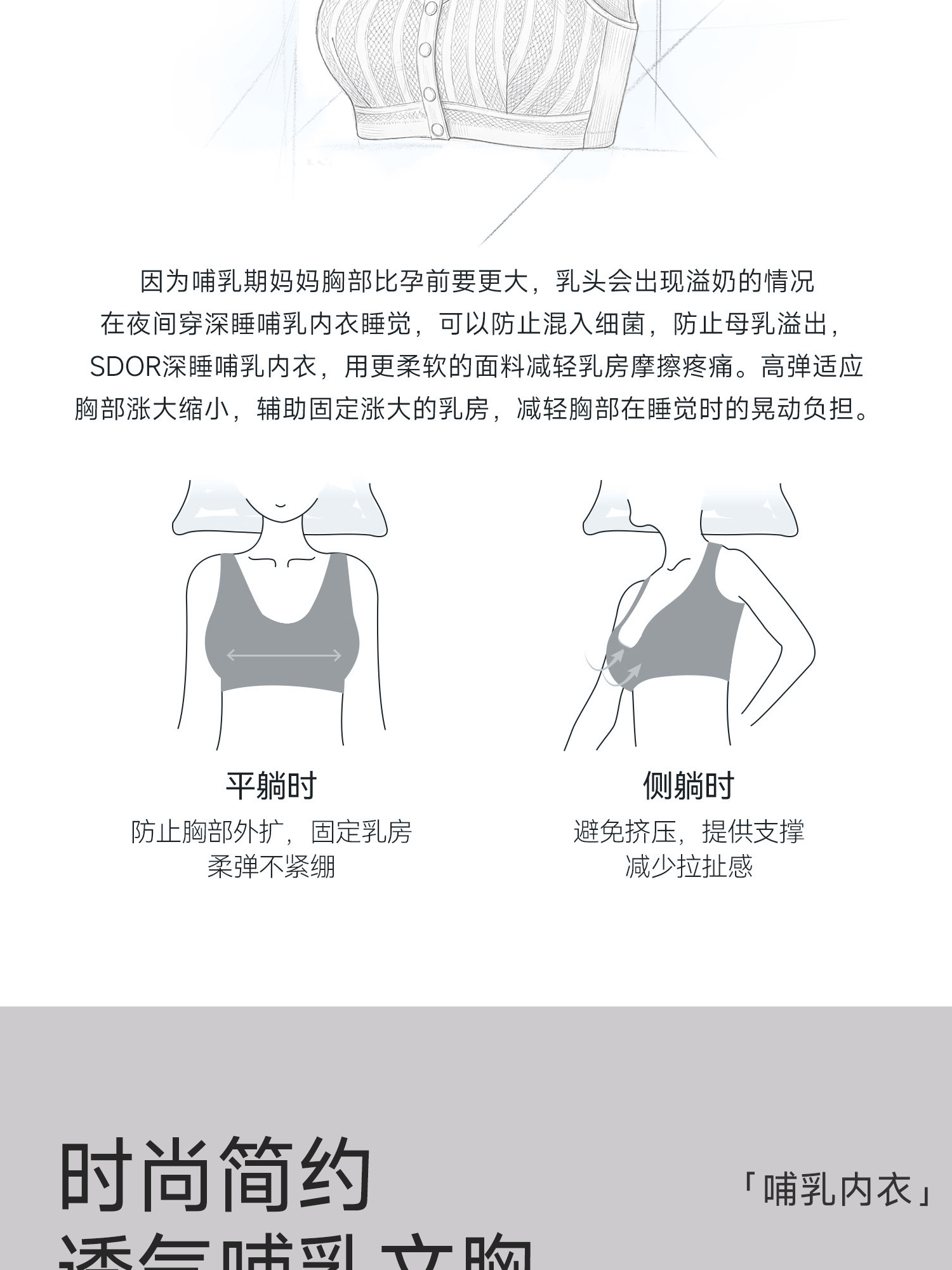 前开扣哺乳内衣产后喂奶睡觉穿孕期专用背心式孕妇文胸夏季超薄款 — 4