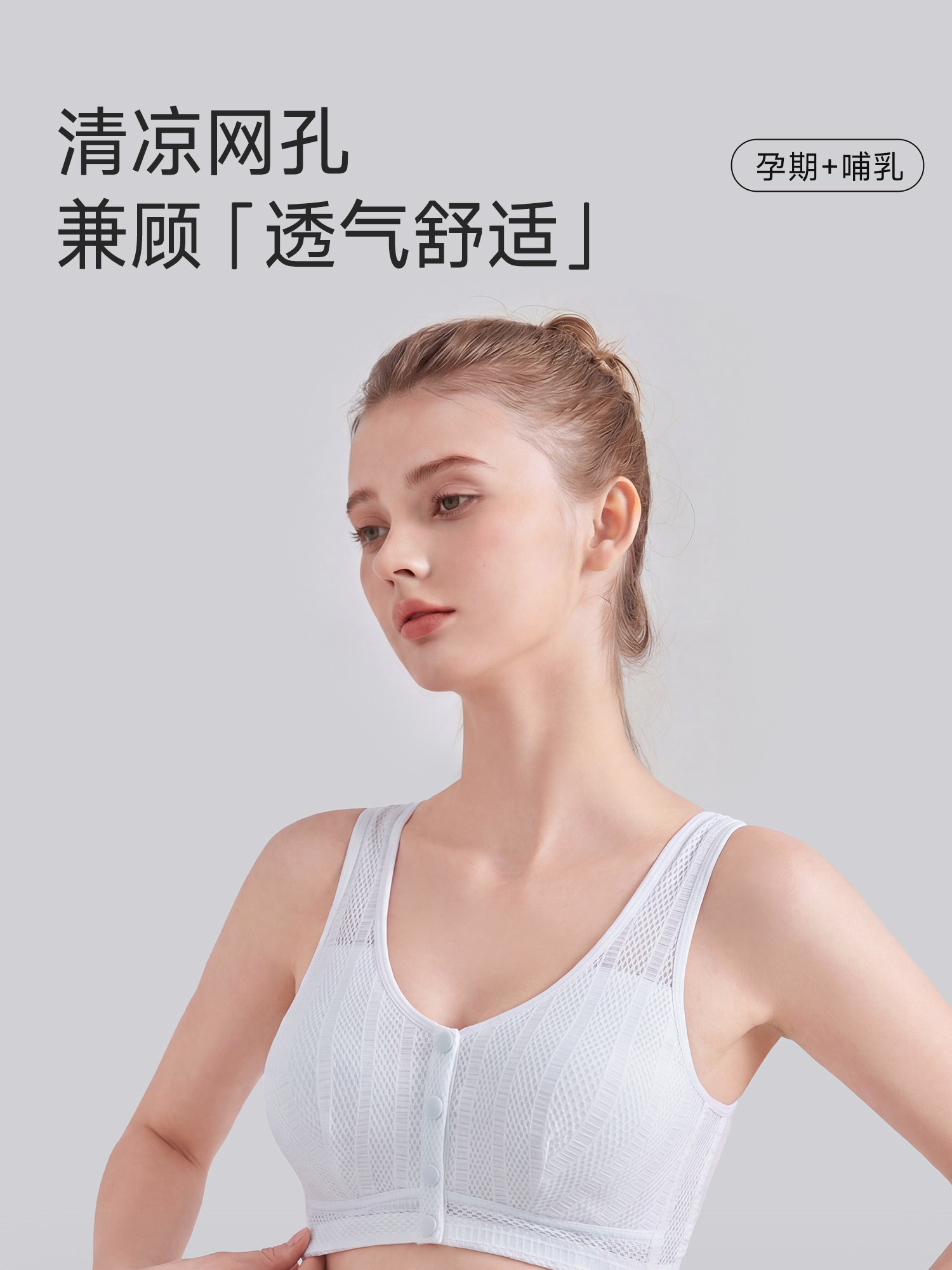 前开扣哺乳内衣产后喂奶睡觉穿孕期专用背心式孕妇文胸夏季超薄款 — 1