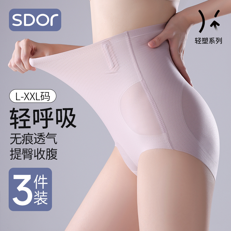 Postpartum Tummy Control Panties for C-Sections, High-Waisted, Micro-Pressure Shaping, Butt-Lifting, Tummy-Tucking, Seamless Maternity Shorts