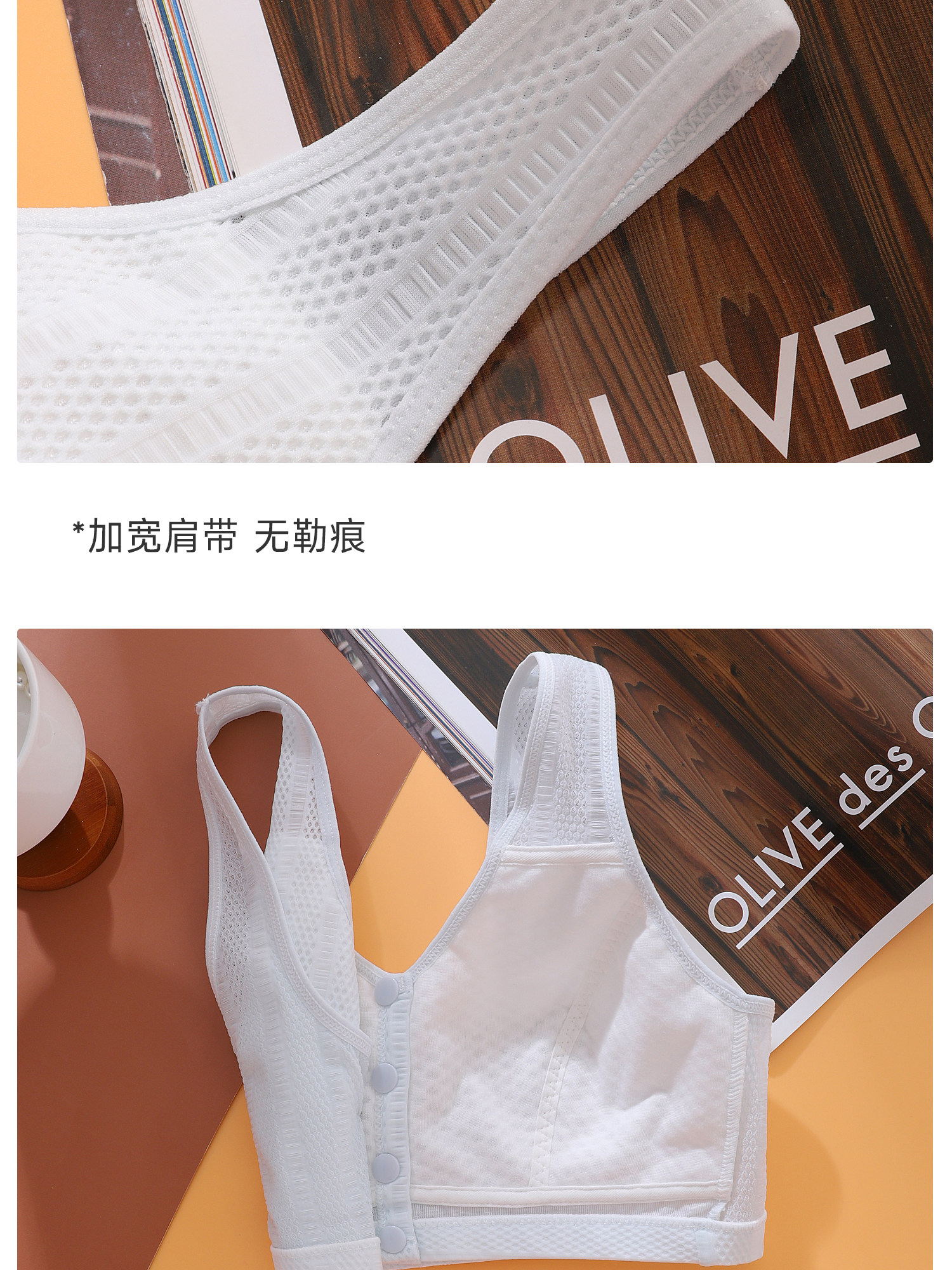 前开扣哺乳内衣产后喂奶睡觉穿孕期专用背心式孕妇文胸夏季超薄款 — 24