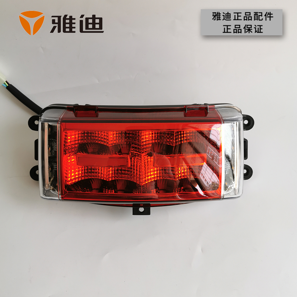 Jadie Electric Motor Car Lai Guest Family Original Factory Accessories Taillight Assembly LED