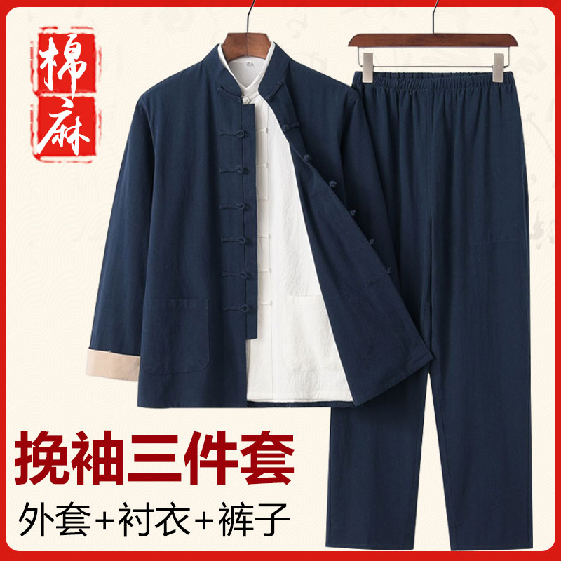 中国綿麻唐装メンズ長袖スリーピーススーツ中国風メンズリネン漢服レトロ禅僧侶のスーツメンズ