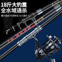 Far-throwing Rod super hard sea Rod carbon throwing Rod sea fishing rod long festival Sea Pole set sling rod fishing rod fishing gear Anchor Rod