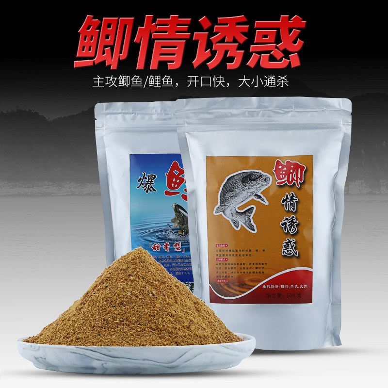 Fish bait Bait additive Wild fishing black pit Crucian carp carp bait Fishing gear fishing formula Bait fish food