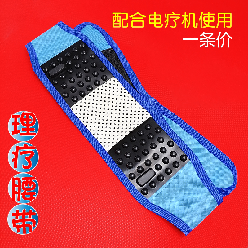理疗仪配件托玛琳自发热护腰带腰椎间盘腰疼保暖宫腹部加热带
