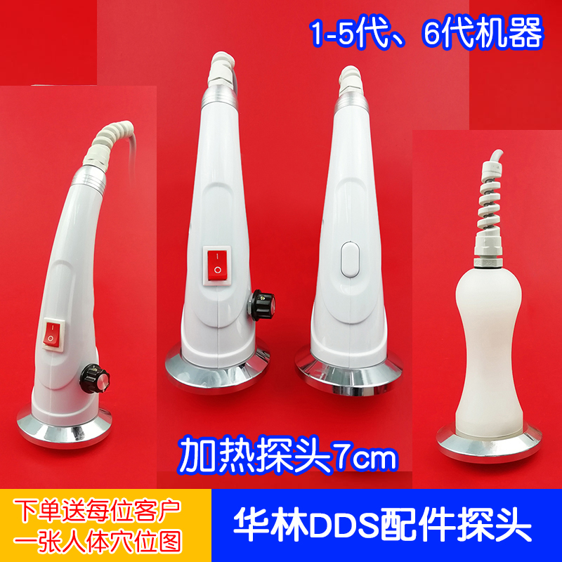 Zhongbaohua Lin Junze transparent DDS electrotherapy back opener probe massage handle heating face back probe