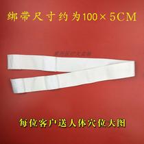Long strap intermediate frequency physiotherapy instrument accessories elastic strap fixed electrode sheet adhesive tape extended elastic tape