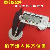 Panasonic low frequency massage EW-NA22 NA23 button non-woven adhesive electrode sheet 4 pairs 37 yuan