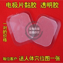 4*6 self-adhesive transparent silicone electrode sheet adhesive electroacupuncture instrument massage patch home massage adhesive sheet easy to use
