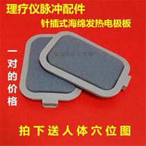 Medium frequency physiotherapy instrument far infrared sponge heating plate thermal therapy electrode sheet electric heating plate medicine guide plate hot compress plate