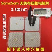 5CMX5CM non-woven button electrode pads physical therapy instrument accessories adhesive electrode pads price of 2 pairs of 4 pieces