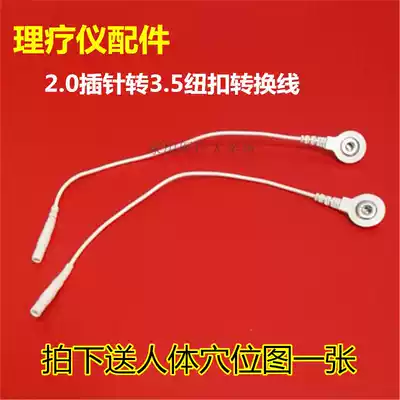 Conversion wire 2 0 hole to 3 5 button adapter wire Small black clip-on conversion snap-on accessories The price of two