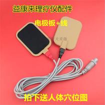 Yikangleli intermediate frequency connection Wire Patch output wire electrode electrode sheet physiotherapy instrument accessories Yikang