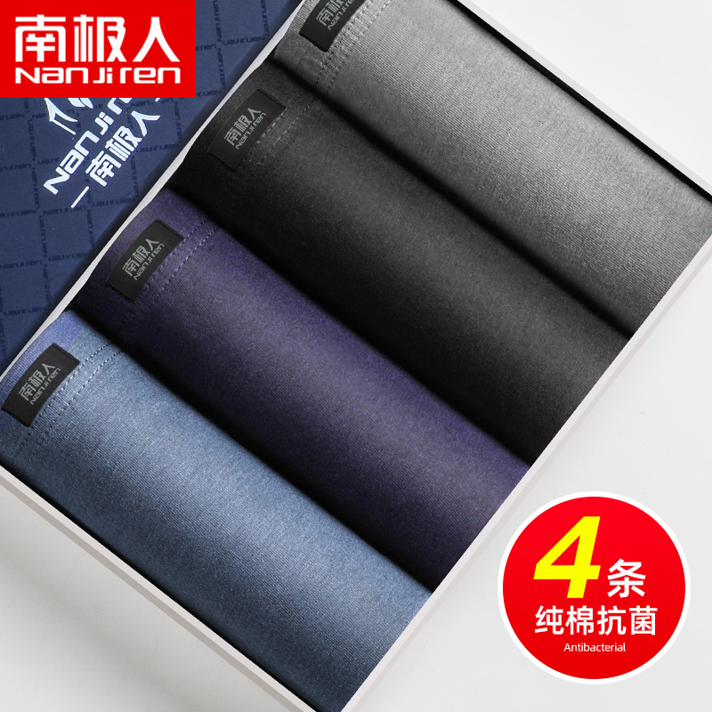 South Pole men's underwear pure cotton antibacterial crotch breathable U convex four-corner pants Four corner pants underpants fashion minimalist shorts head