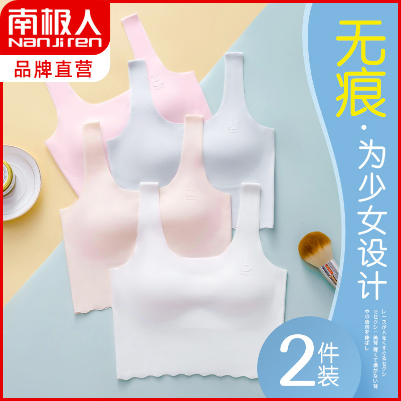 South Pole No Scratches Underwear for Girls Junior High School High School Big Boy Student Little Vest Thin Girl Bra