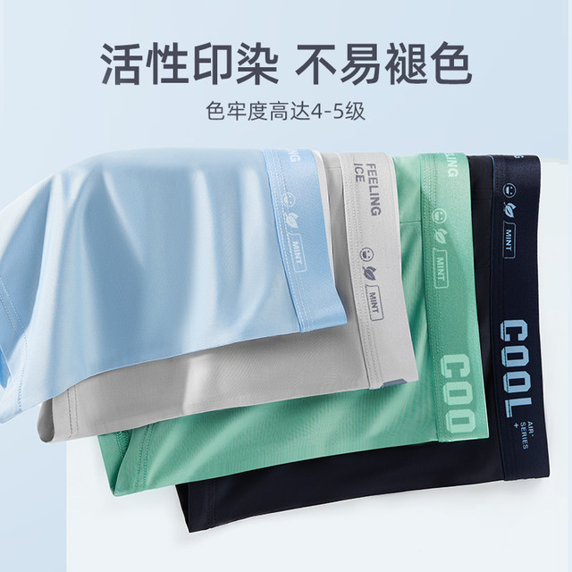 ຊຸດຊັ້ນໃນຂອງຜູ້ຊາຍ Anjiren Ice Silk Antibacterial Seamless Thin Breathable Boxer Briefs for Boys 2024 Summer Boxer Briefs