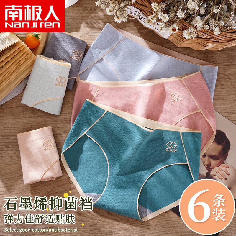 Antarctica cotton breathable traceless panties ladies graphene antibacterial crotch Japanese sexy plus size briefs toe