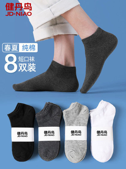 健丹鸟抗菌袜子男士纯棉吸汗防臭透气短袜中筒春夏薄低帮浅口船袜