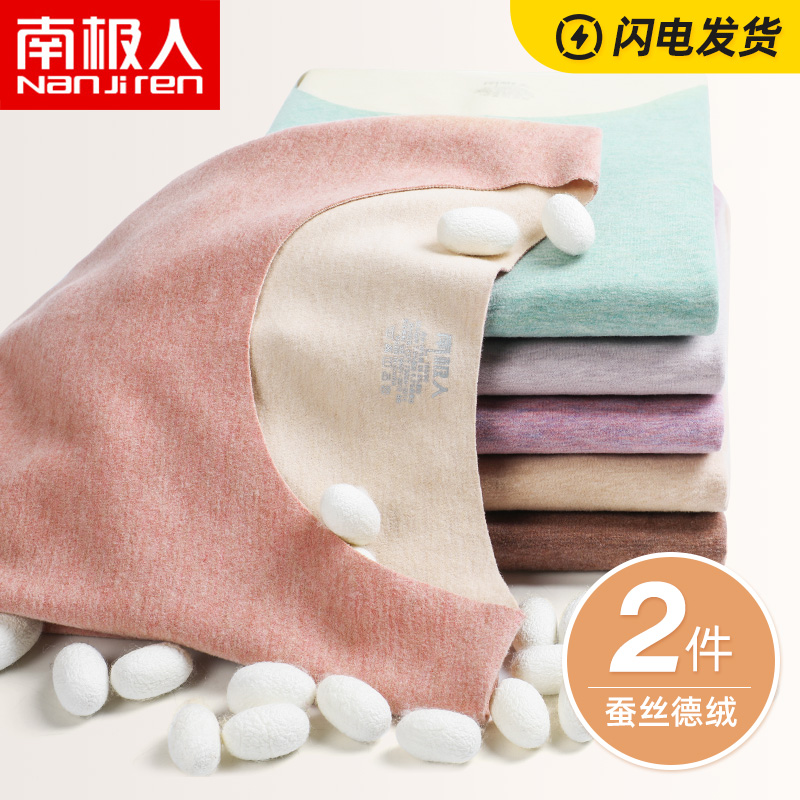 South Pole Develvet female Fever Clothes Plus Suede Pants Suit Without Mark silk Beauty Skin Undershirt Fever Blouse