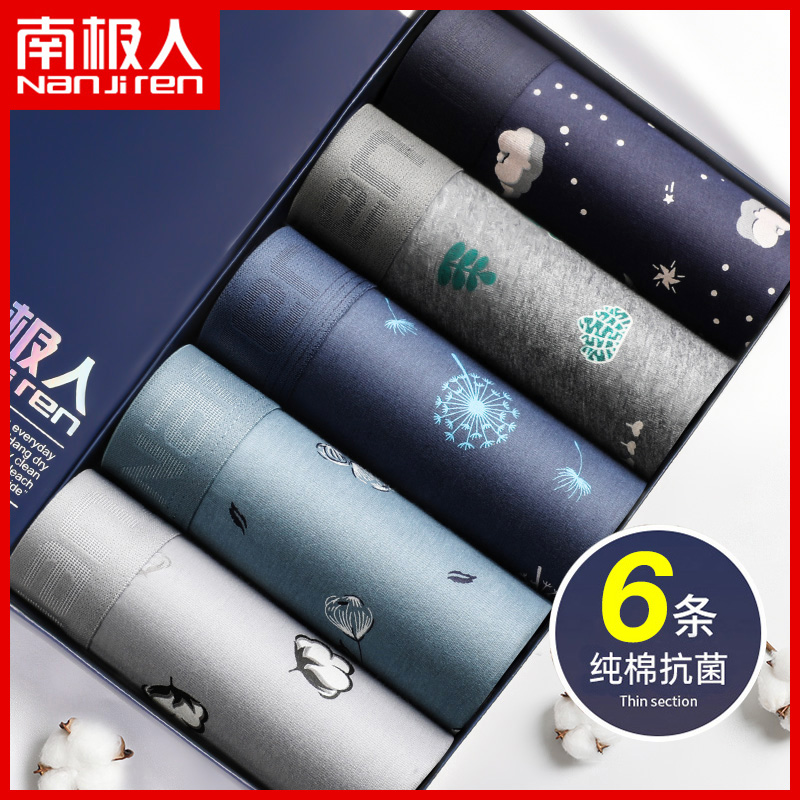 Antarctic men's underwear men's Xinjiang cotton boxers antibacterial breathable four-corner shorts toe large size tide bottom pants