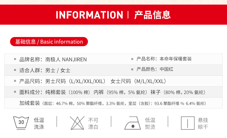 南极人 男女款牛年本命年纯棉保暖秋衣套装 图6