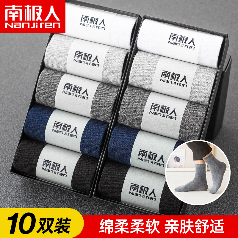 Antarctic socks men's mid-tube socks sweat-absorbing breathable business solid color casual cotton socks spring and summer thin sports net socks