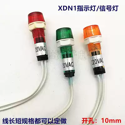 XDN1 water boiler water heater with wire indicator light signal light 15CM 20CM drill 10MM plastic cap