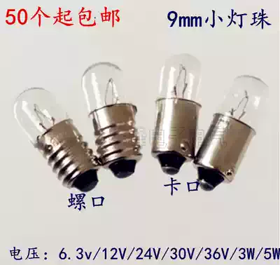 Instrument button bayonet indicator light bead screw signal small bulb 6 3V12V24V30V36V1 5w2w3w5w