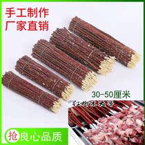 Red Willow barbecued meat signature red willow branch wooden barbecued barbecue red willow signature skewers wearing meat kebabs