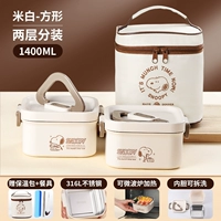 Кремово-белый двухслойный 1400 мл — бесплатный термопакет + посуда [улучшен до нержавеющей стали 316L + подходит для использования в микроволновой печи]