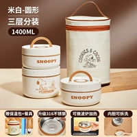 Кремово-белый трехслойный термопакет объемом 1400 мл + посуда [улучшен до нержавеющей стали 316 + подходит для использования в микроволновой печи]