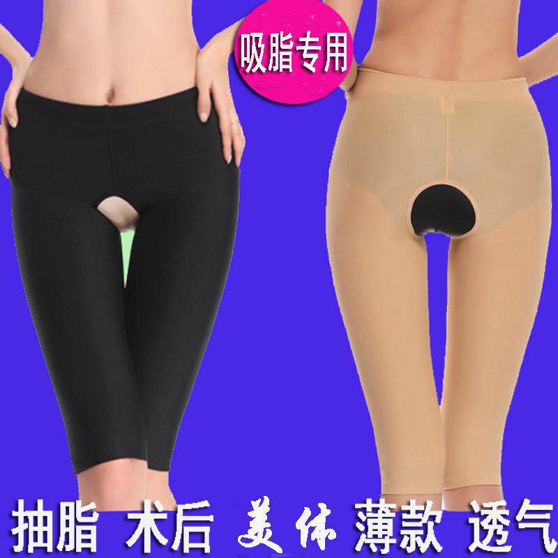 Medical plastic leg thin leg pants shorts beautiful legs inner bondage thigh pants after shaping women pressurized liposuction shape pants
