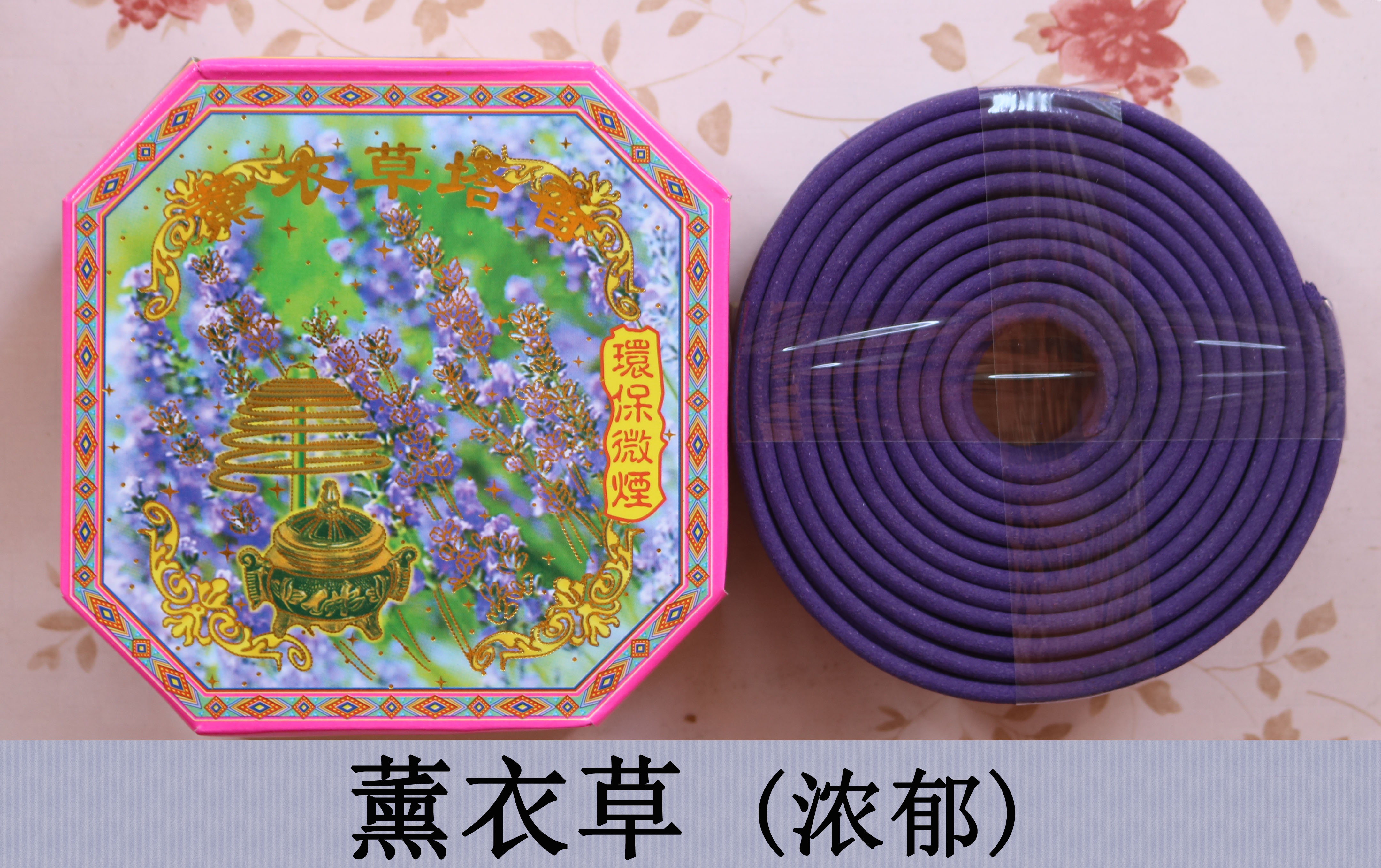 nụ trầm hương cao cấp Phòng tắm tươi tháp vệ sinh hương nhang hương liệu khách sạn phòng khách không khí thanh lọc món ăn đến gỗ đàn hương - Sản phẩm hương liệu 	nhang ngải cứu
