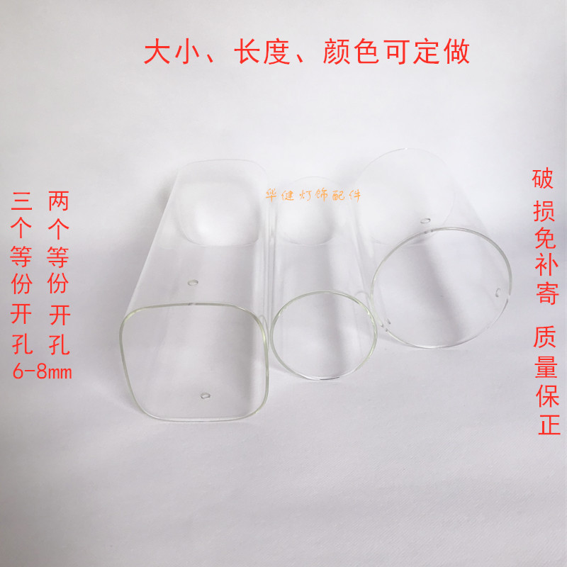 Lighting Accessories Frosted Glass Dining Chandelier Wall Lamp Straight Glass Lampshade DIY Round Square Explosion-Proof Candlestick Lamp
