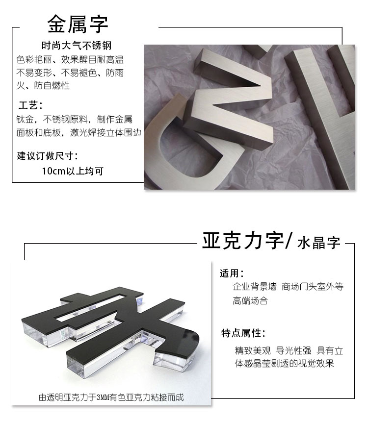 亚克力发光字LED户外广告字牌树脂迷你字不锈钢门头招牌制作定做(图3)