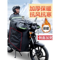 Cross-riding curved beam motorcycle wind shield is winter electric thickened velvet 125 warm knee brace wind shield 110 male PU