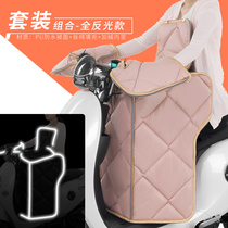 Split electric motorcycle wind shield winter thickened velvet battery car spring and autumn windbreaker shield sunscreen cover winter