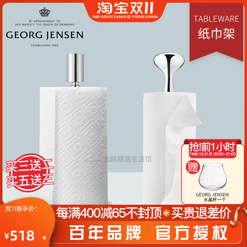 Spot) Georg Jensen Denmark Georg Jensen tissue holder stainless steel European-style punch-free tissue tube ins