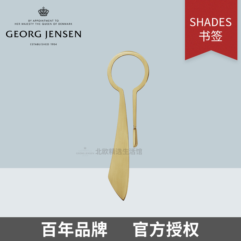 Georg Jensen Denmark George Jensen Shades Bookmark Metal Business Gift Teacher's Day Gift