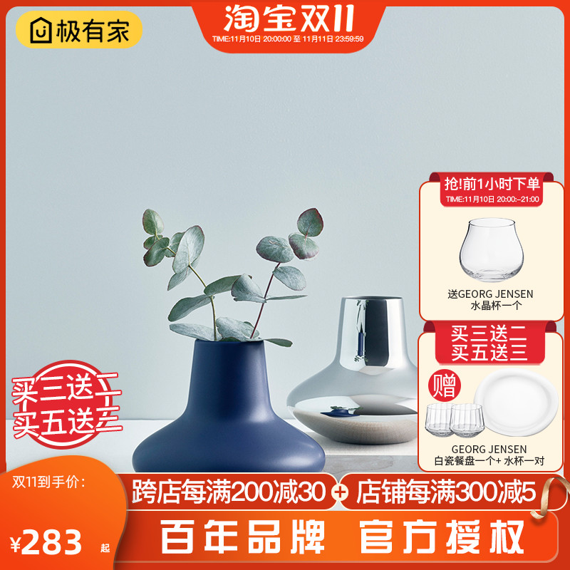 Spot Georg Jensen George Jensen HK vase imported stainless steel flower arrangement desktop flower housewarming gift