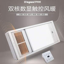 TCL Rogant integrated ceiling multifunction five-in-one bath overblown warm air led light toilet warmer
