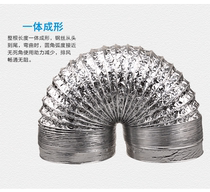 Ventilation fan universal pipe Pipe exhaust outlet aluminum foil hose telescopic extension