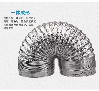 Ventilation fan general pipe exhaust outlet aluminum foil hose telescopic extension