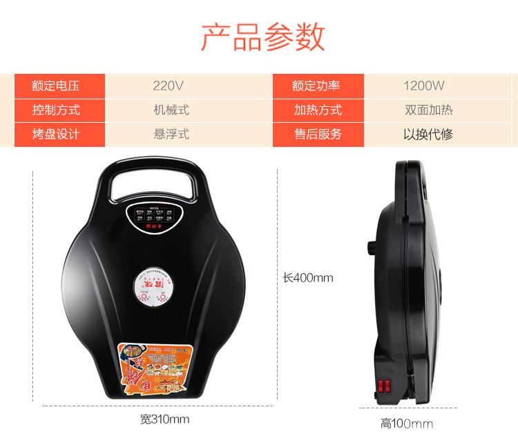 chảo crepe Máy chiên trứng nướng điện nướng bánh 铛 machine Máy làm bánh có thể 铛 电 电 烙 烙 烙 烙 烙 烙 烙 	máy làm bánh crepe sầu riêng