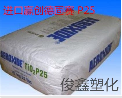 Imported Evonik Degussa titanium dioxide AEROXIDE TiO2 P25 gas phase method nano-titanium dioxide