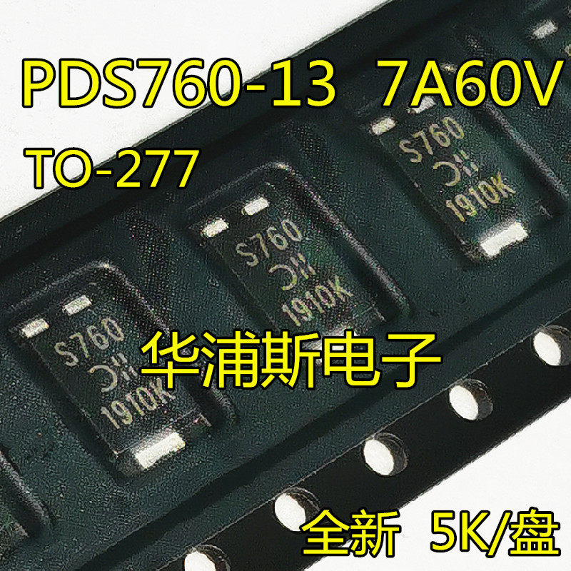 Brand new original PDS760-13 online version S760 S760 7A60V TO277 TO277 Schottky diode patches real pat